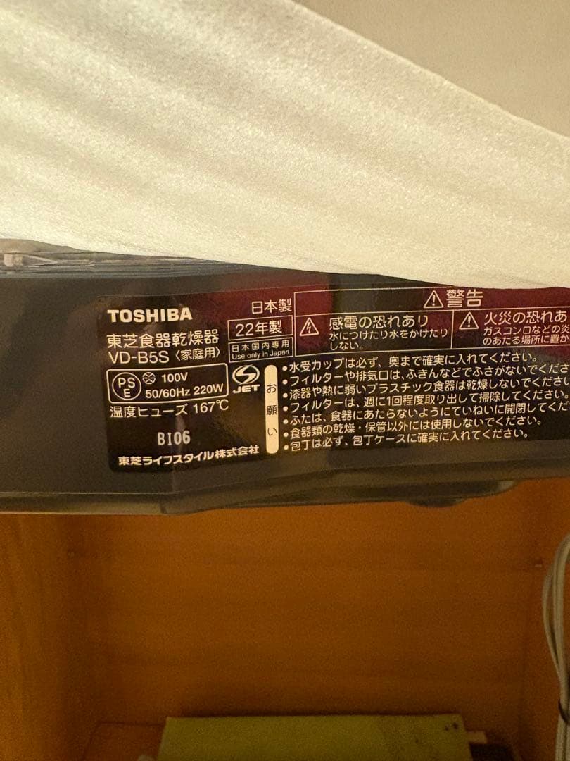 TOSHIBA VD-B5S LK 調理器具