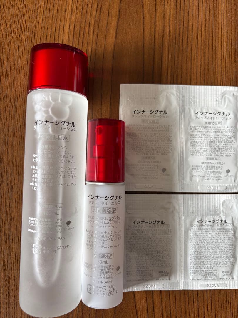 大塚製薬　インナーシグナルリジェブネイトローション&エキス　試供品付