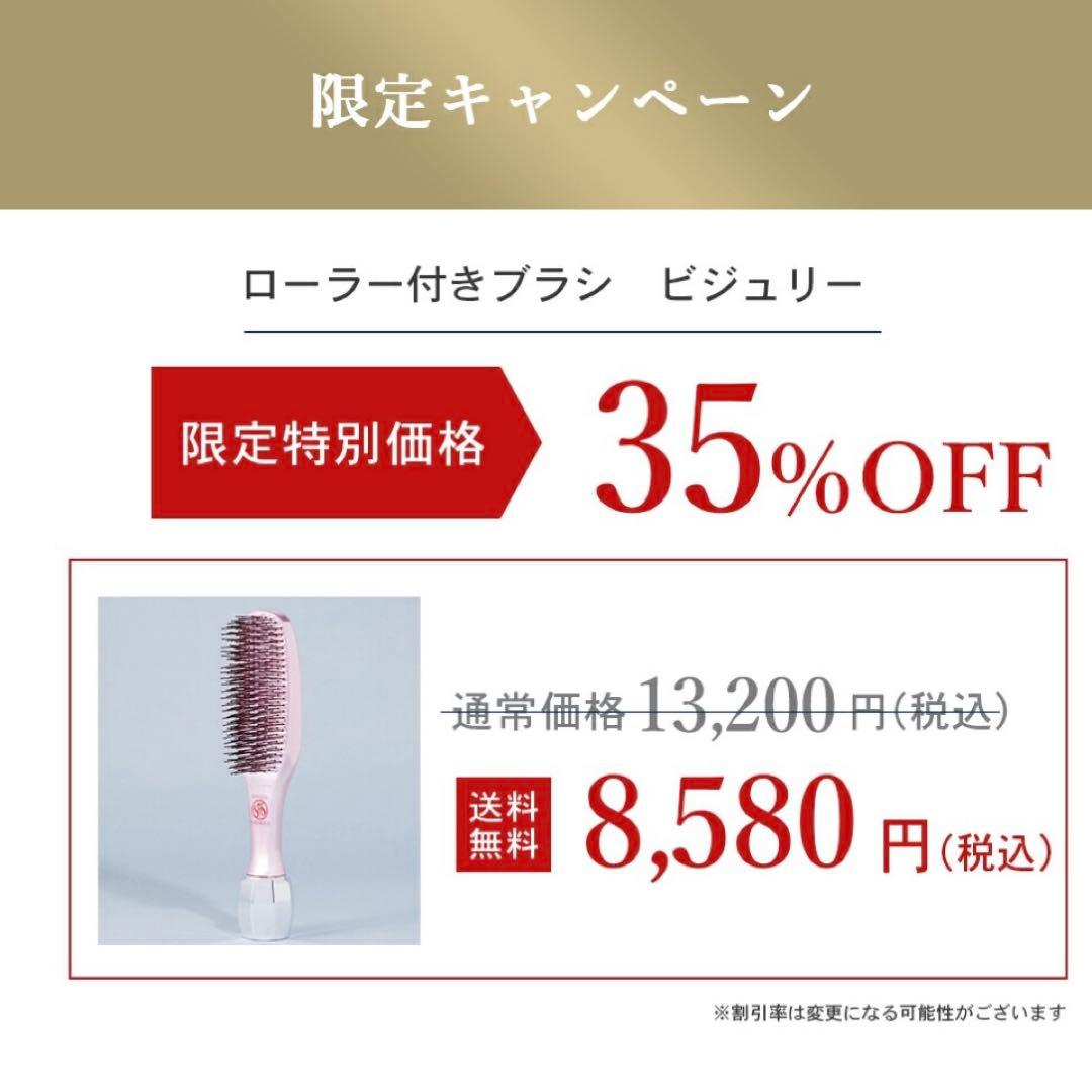 ローラー付スカルプブラシ　エス・ハート・エス　正規日本製　35%引BIJULIE