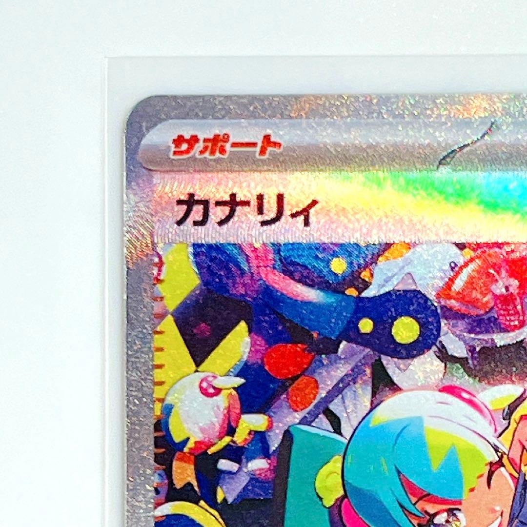 カナリィ SAR M2 メガドリームex 248/193 ポケモンカード