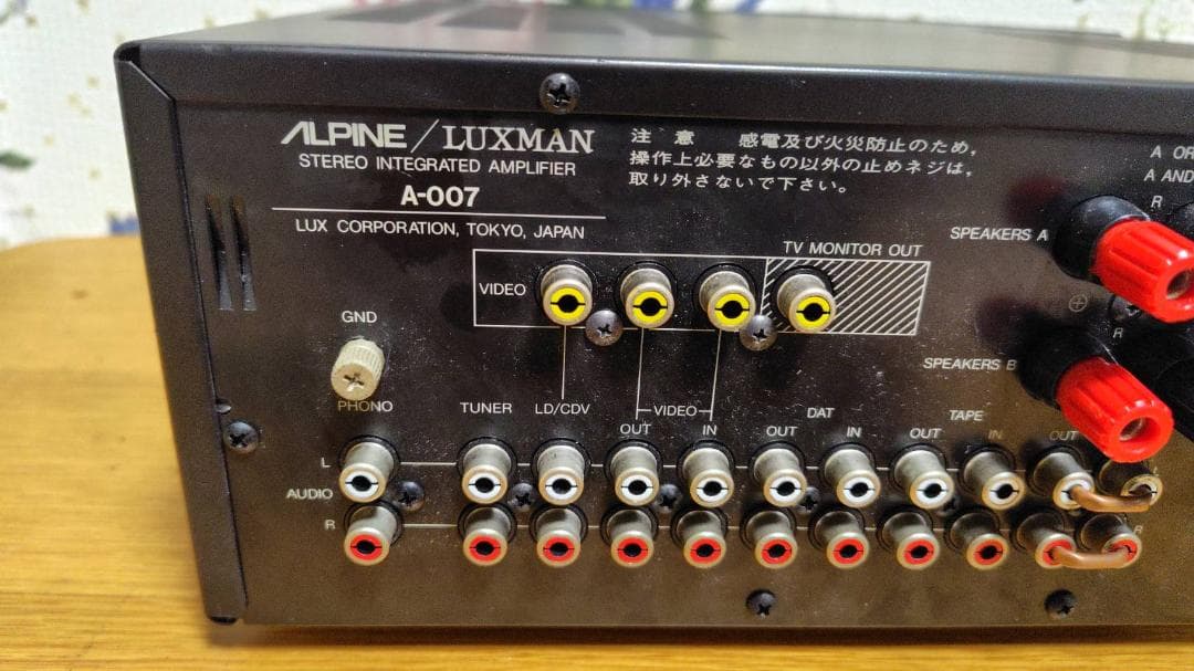 ALPINE/LUXMAN A-007 プリメインアンプ アルパインラックスマン