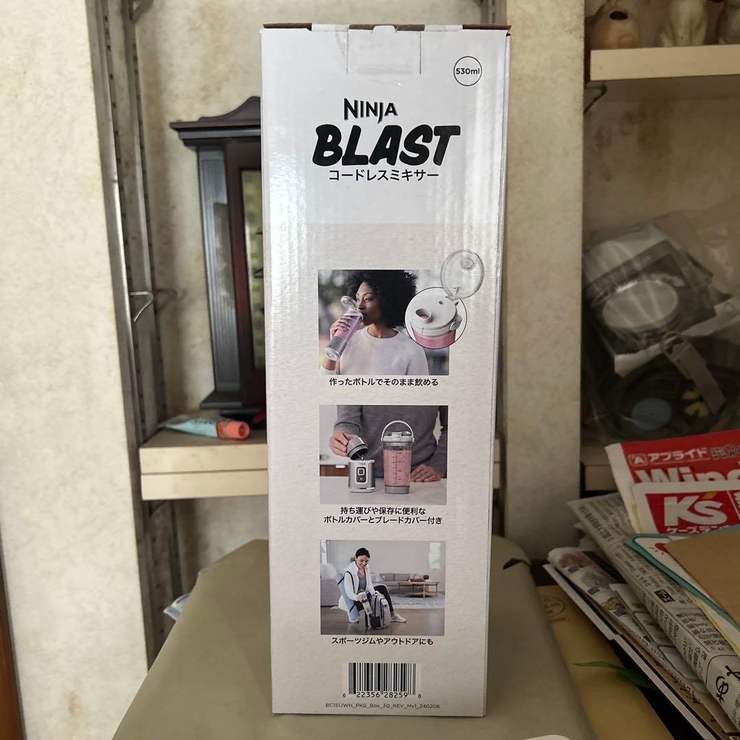 Ninja Blast コードレスミキサー 530ml ハンカチ付き
