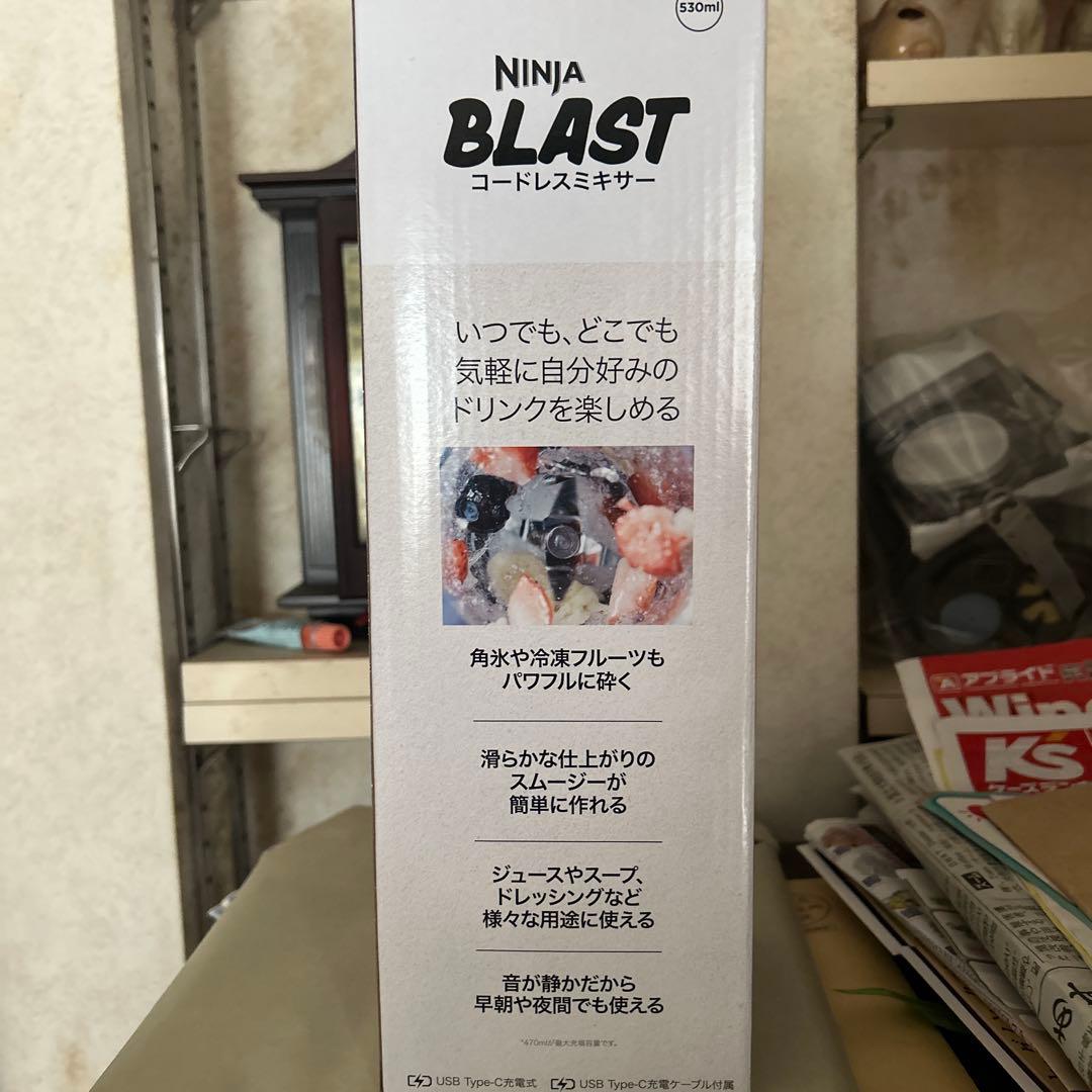 Ninja Blast コードレスミキサー 530ml ハンカチ付き