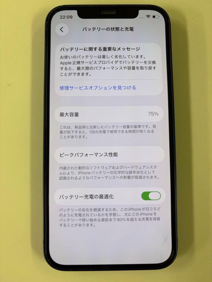 Apple iPhone 12 64GB ブルー 箱付き