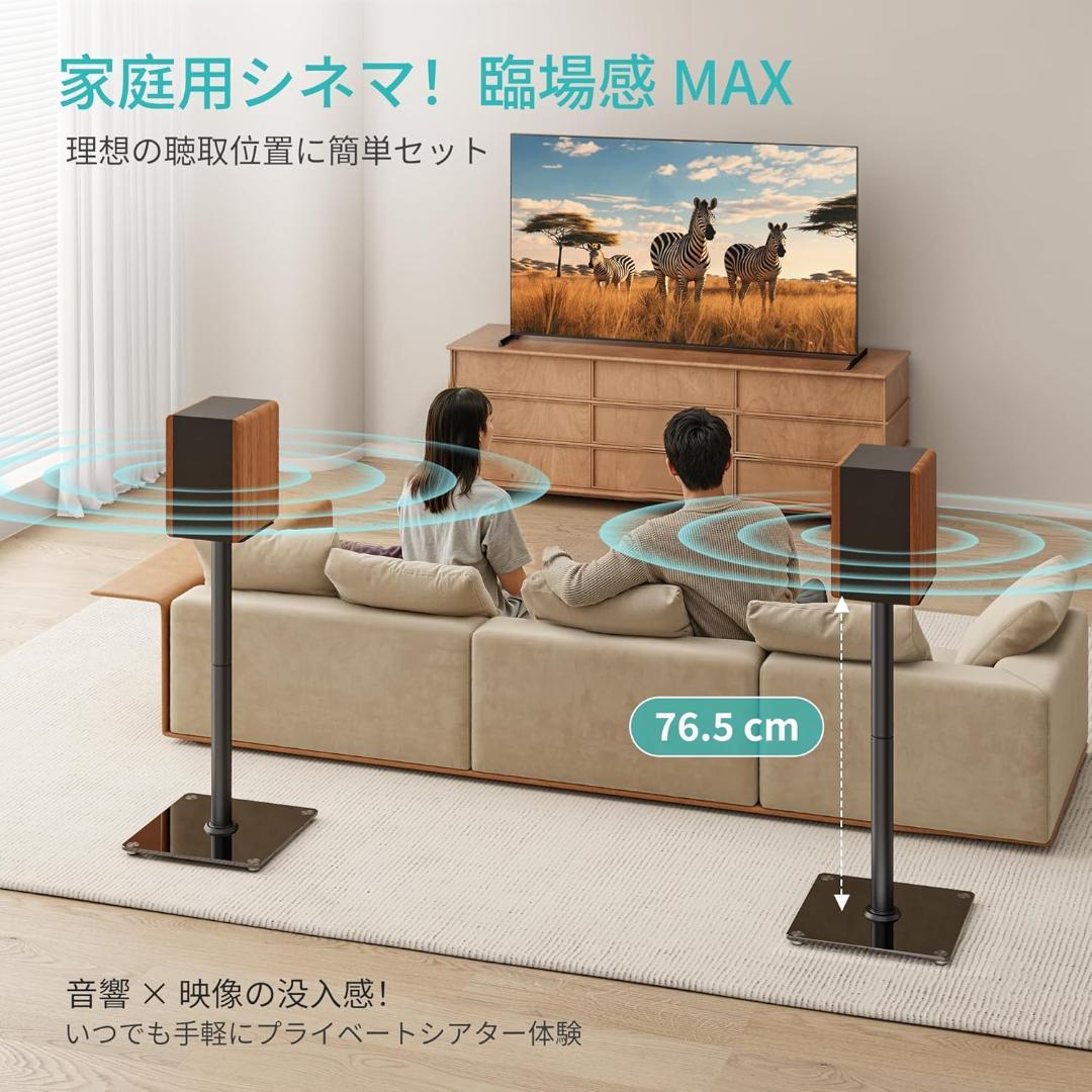 スピーカースタンド ペアセット 74cm 耐荷重25kg