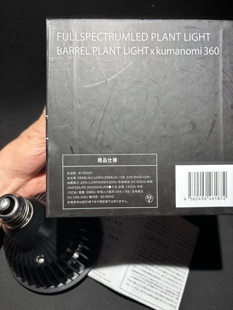 NEOAMATERASLED ネオ アマテラスLEDライト 未使用品