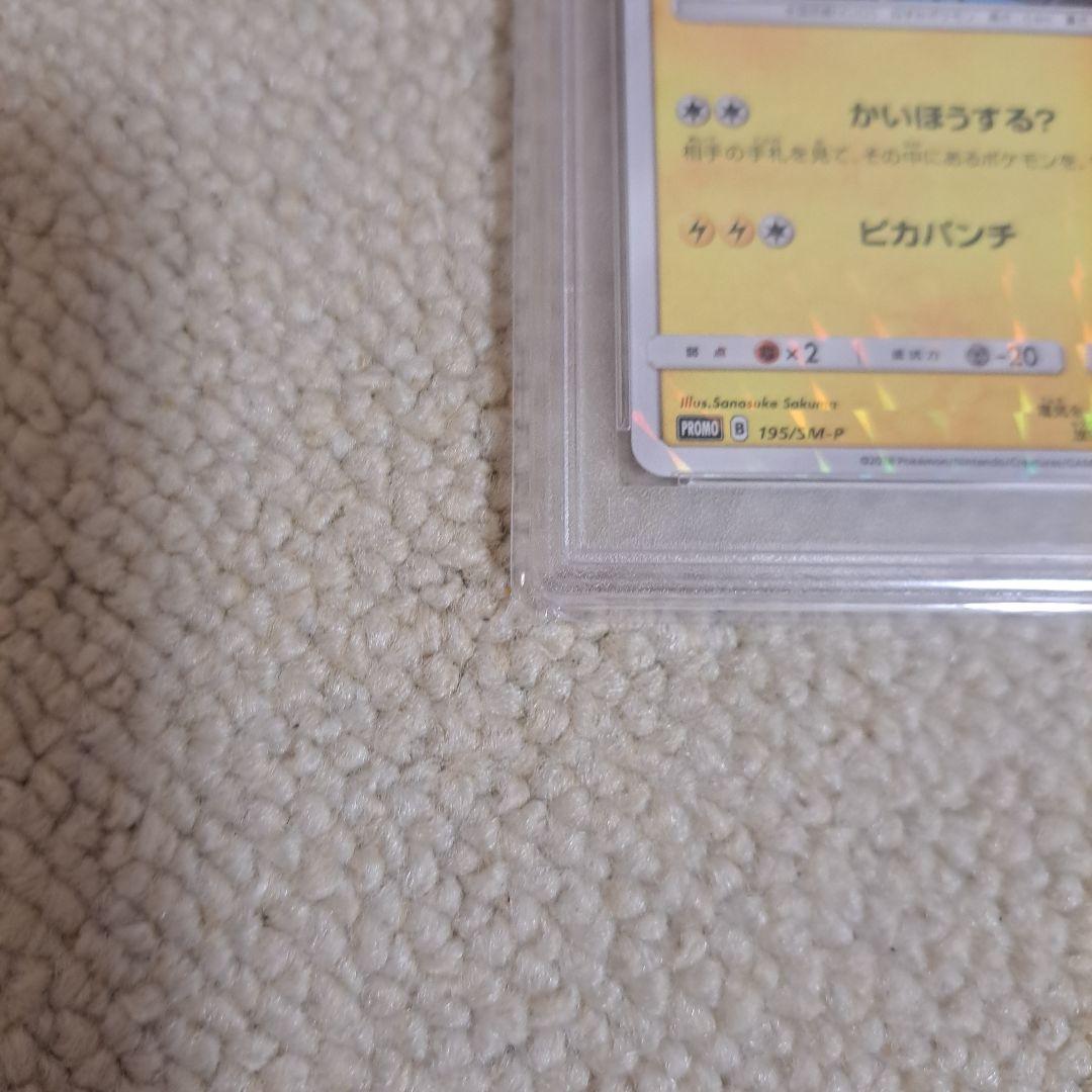 ボスごっこピカチュウプラズマ団　PSA10