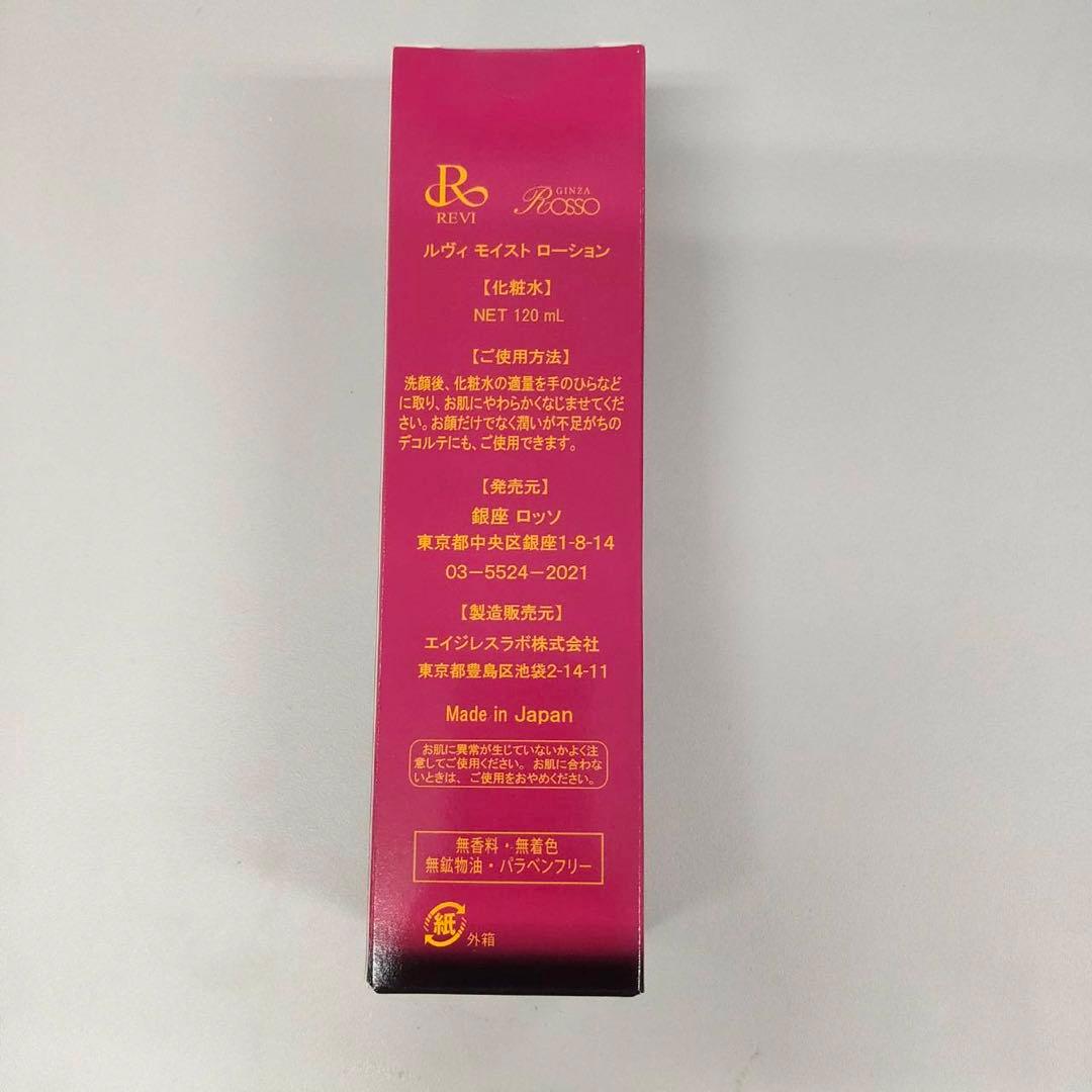 【akkk】ルヴィ パーフェクト モイスト エッセンス