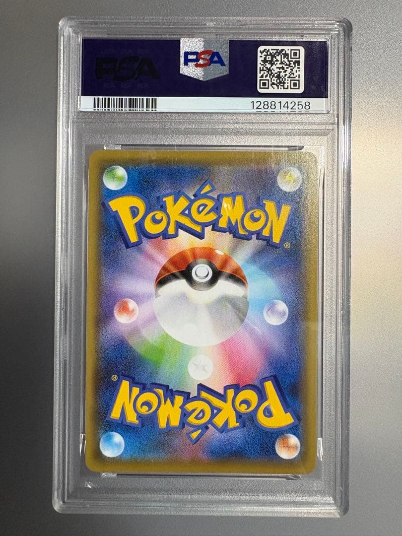 ポケモンカード 25thピカチュウ PSA10