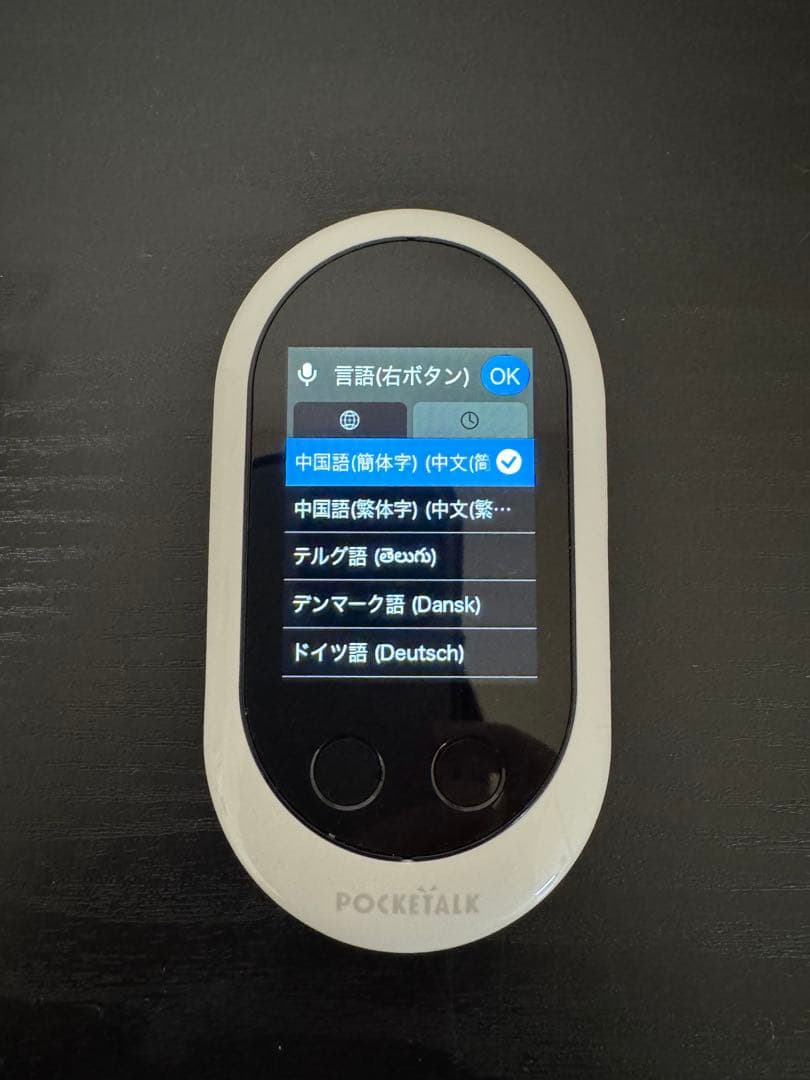 POCKETALK W ポケトーク 翻訳機 通訳機 W1PGW
