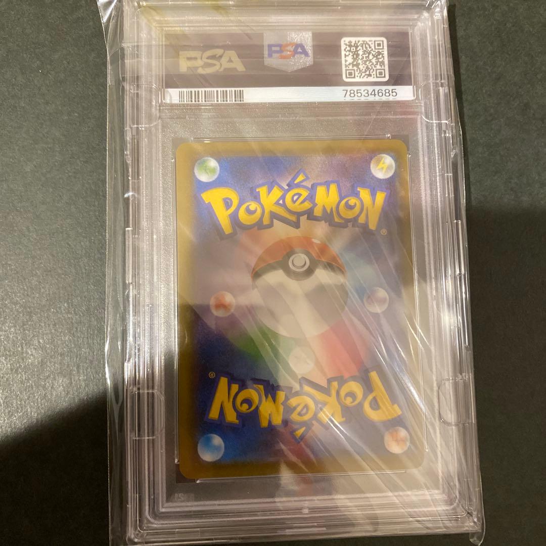 カイリューV　psa10