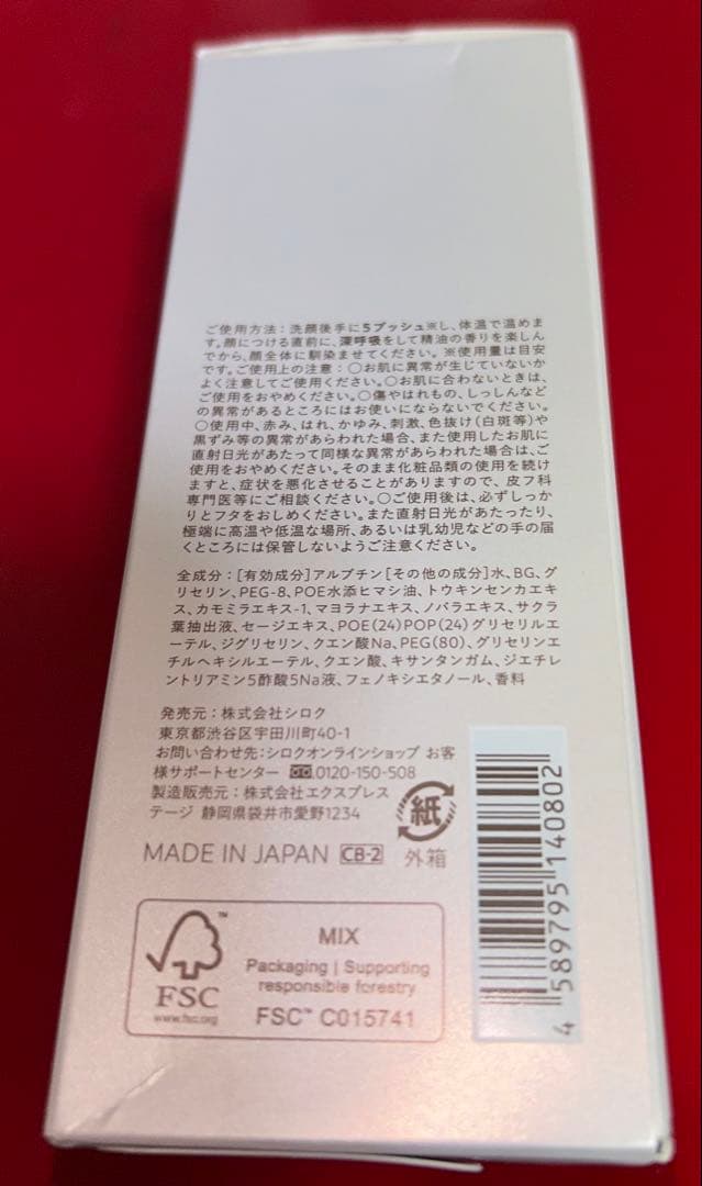N BR クリアローション、クリーム、トライアルセット