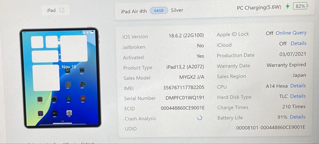 iPad Air 第4世代 64GB SIMフリー 91％