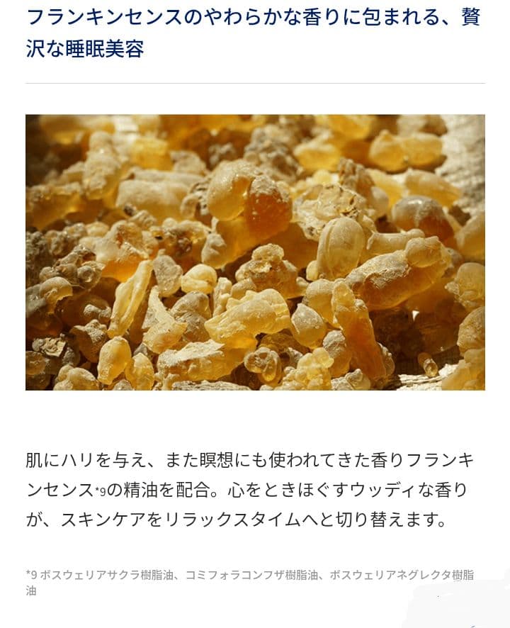 く*ん様 セール！新品✨ニールズヤード♥️フランキンセンス インテンス スリーピ