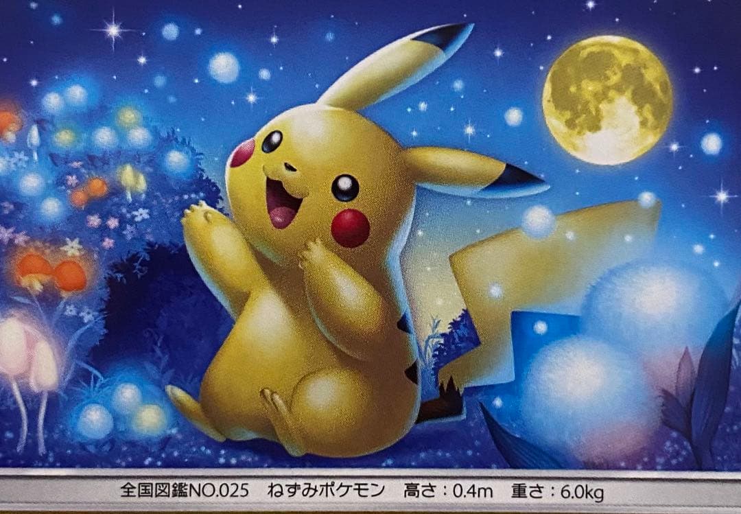 ☆レア美品)ピカチュウ 009/054 ジージーエンド 2019 お月見
