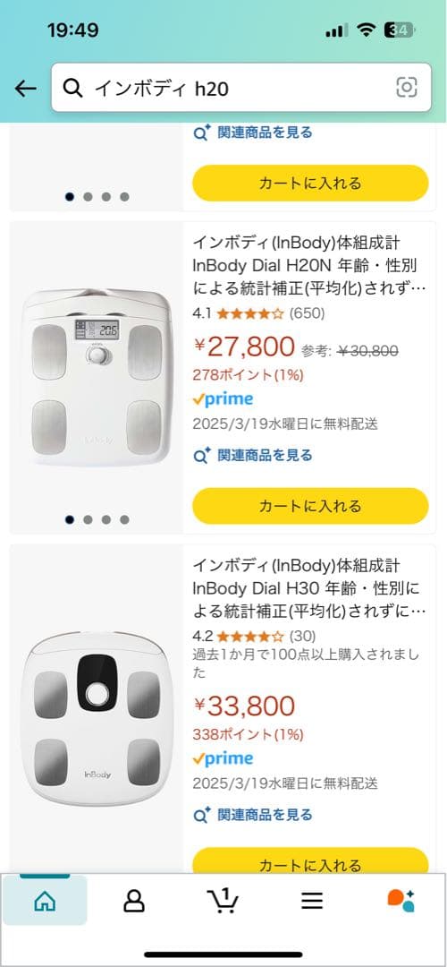 InBody Dial H2O 体組成計 新品