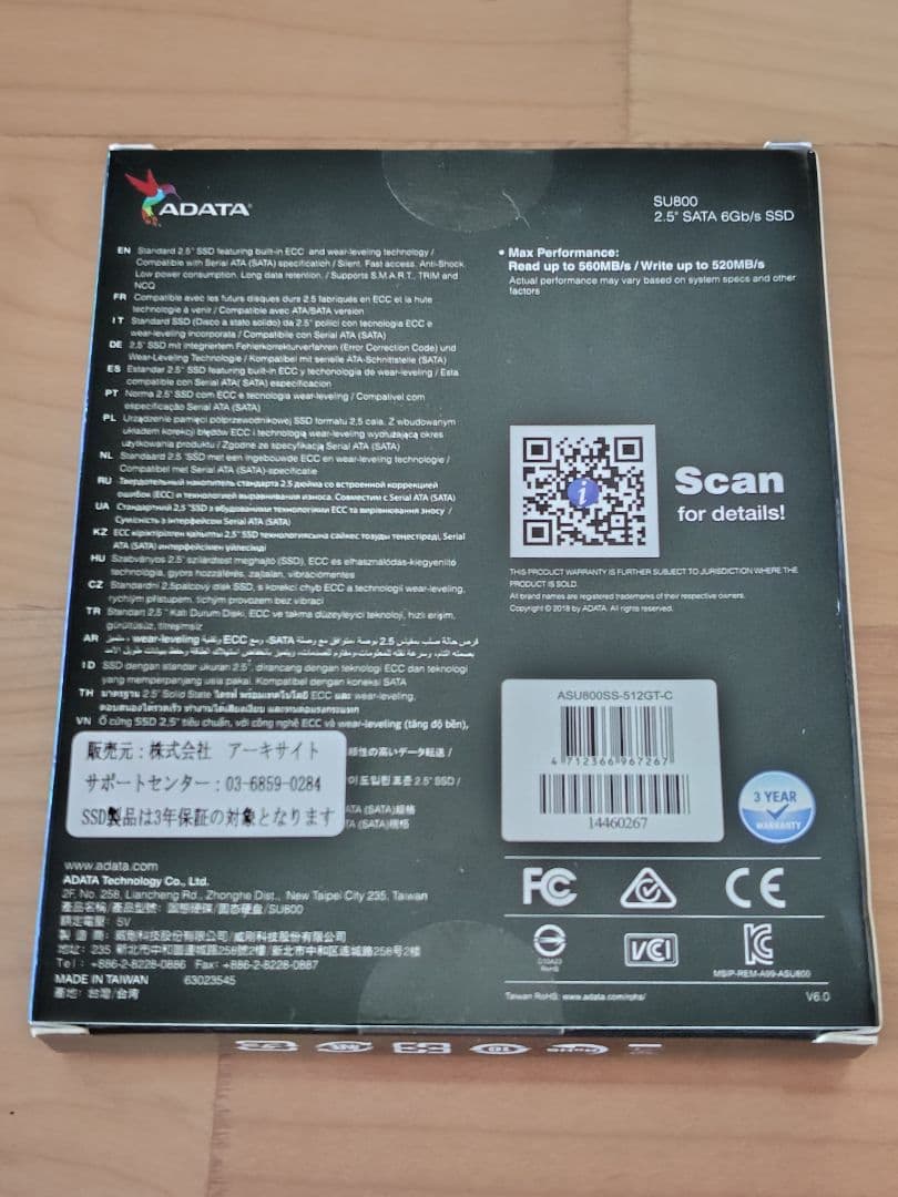 ASU800SS-512GT-C 未使用品
