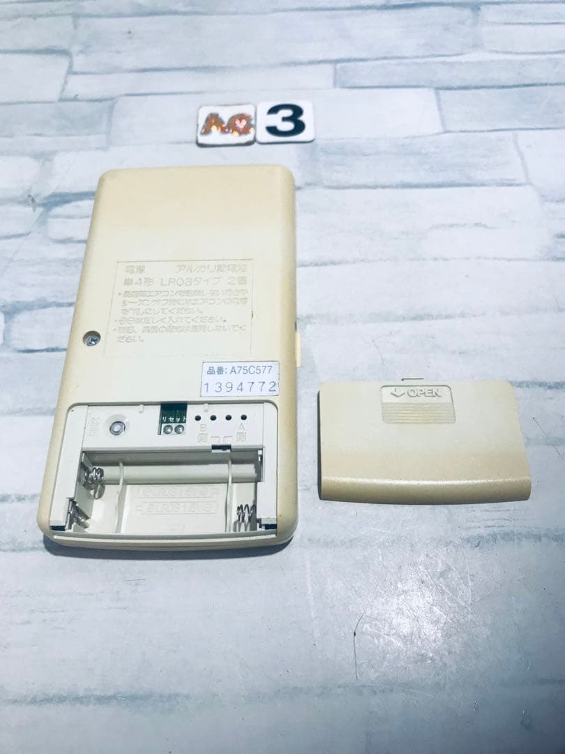 [保証あり]ナショナル エアコンリモコンA75C577