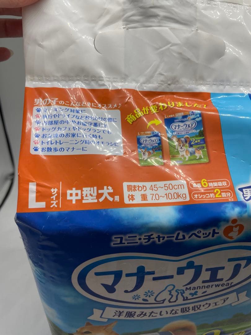 ペット マナーウェア 男の子用 Lサイズ 中型犬用 40枚入×4個セット