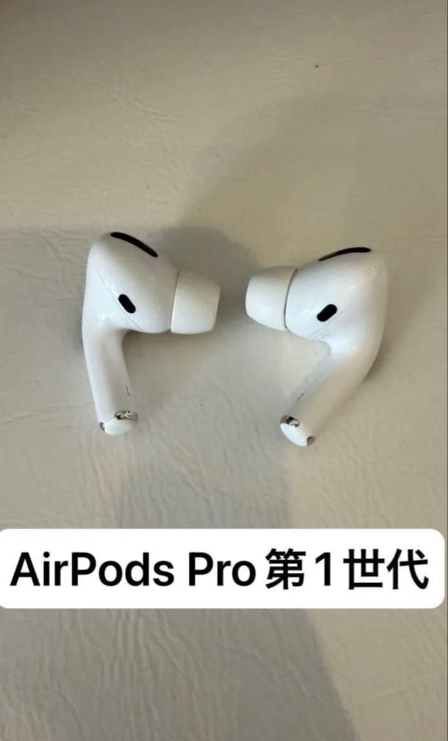 AirPods pro 第1世代　両耳イヤホン