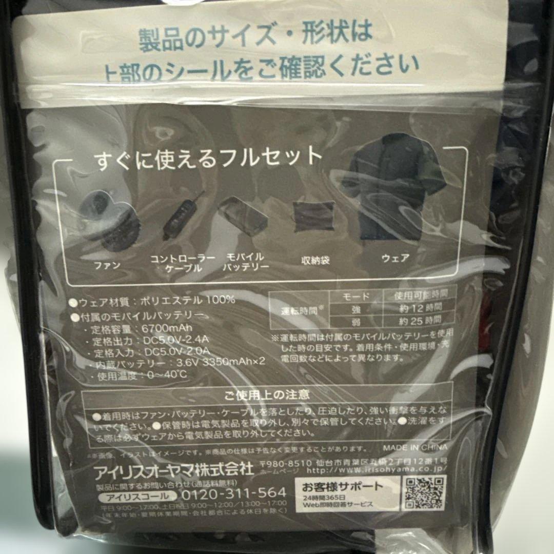 IRIS COOL WEAR ファン付きウェア CLIB-T