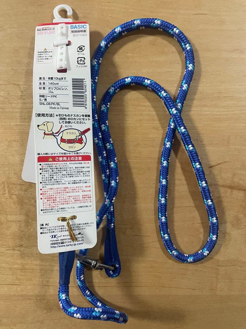 お値下げします❗️Sサイズ 伸縮リードハーネス、首輪 とおまけで爪切りスプーン付き