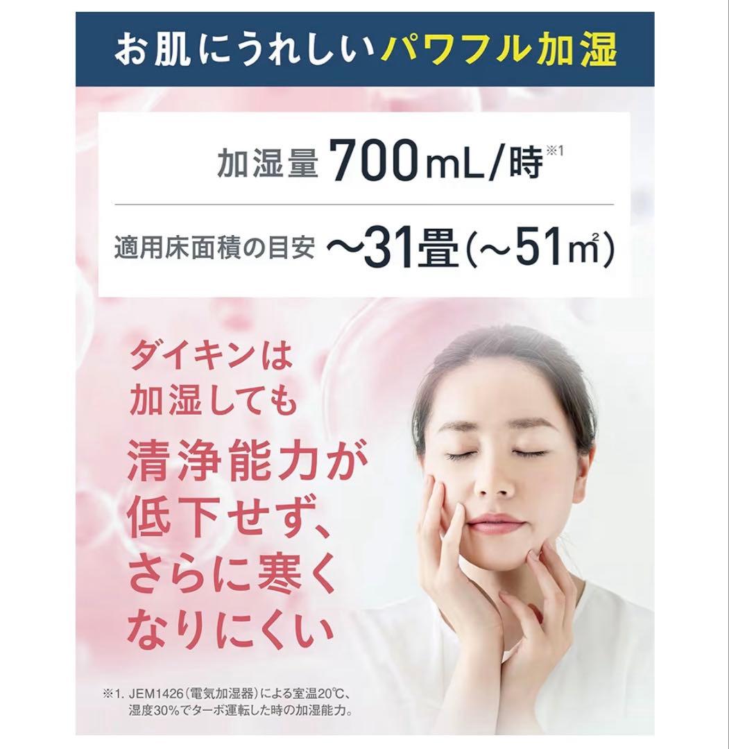 【新品＊保証書付】ダイキン 空気清浄機 MCK70Z-W ホワイト