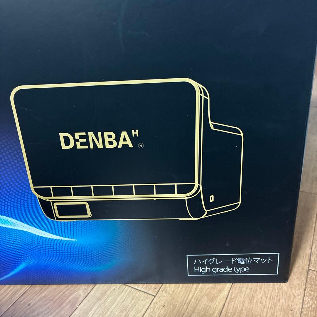 ［ 箱のみ ］DENBA HEALTH High grade type