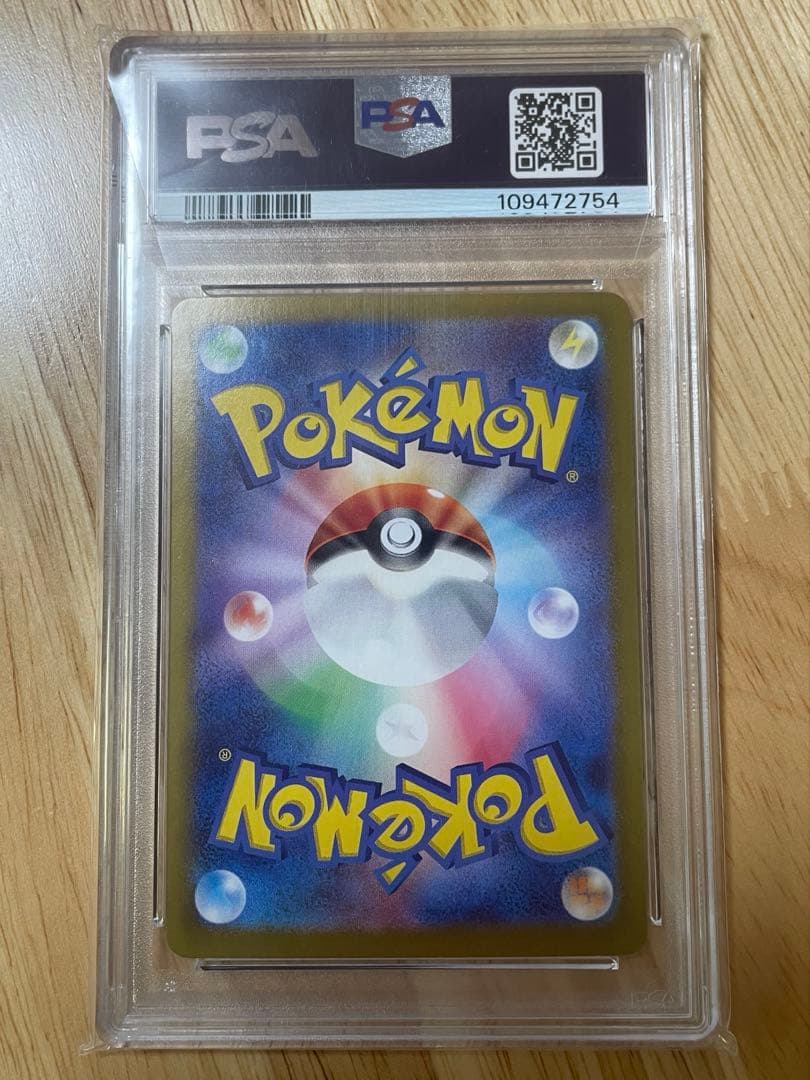【PSA10】ポケモンカード イーブイex SAR SV8a