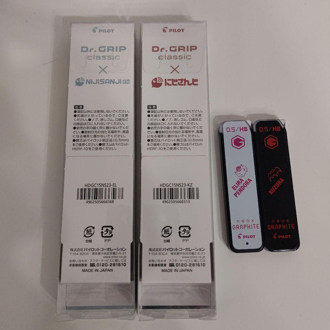 にじさんじ 葛葉　エリーラペンドラ　Dr.GRIP　シャーペン　クリアファイル付