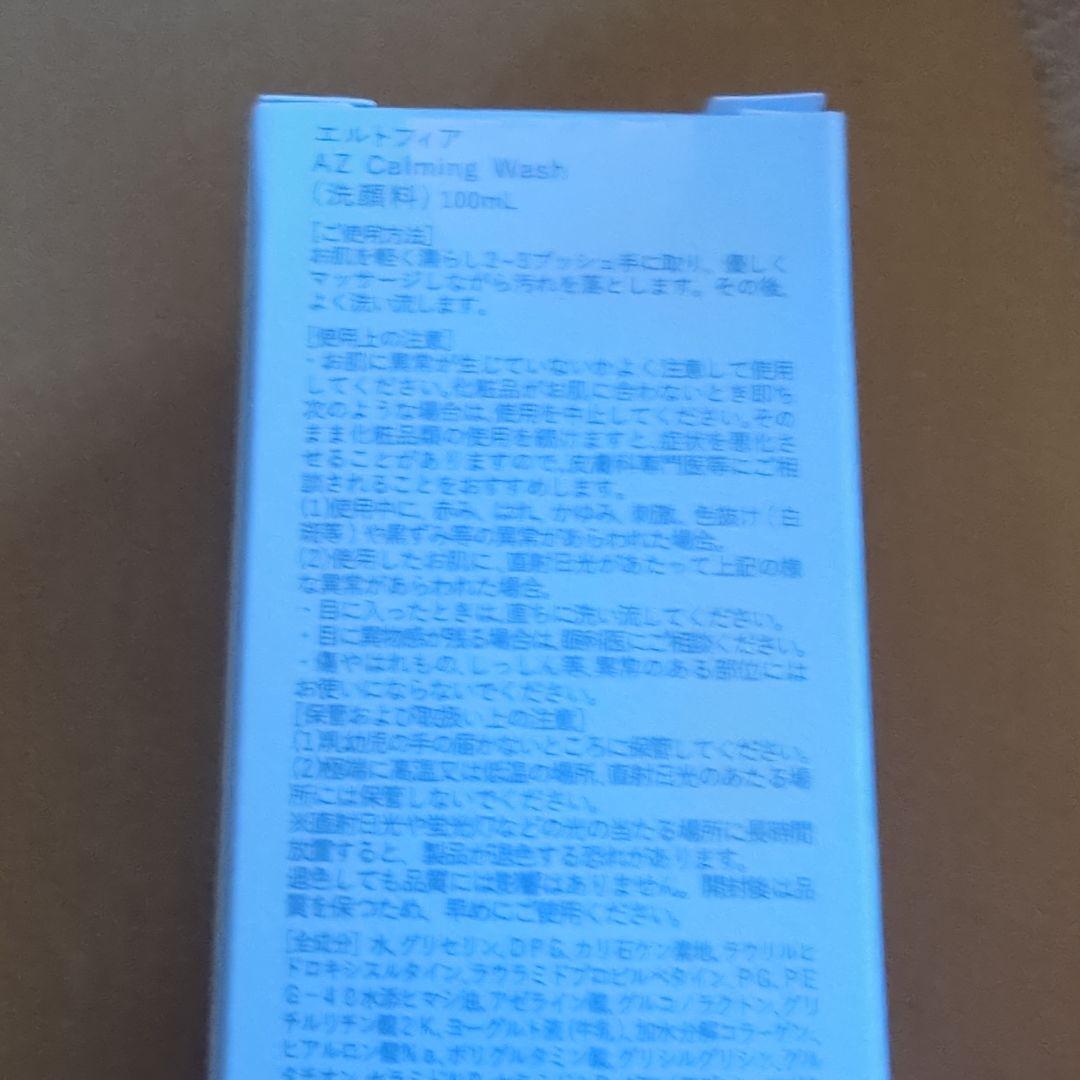 エルトフィアになります。