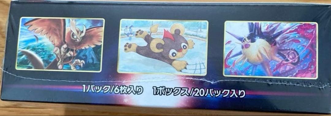 ポケモンカードゲーム バトルリージョン　シュリンク付