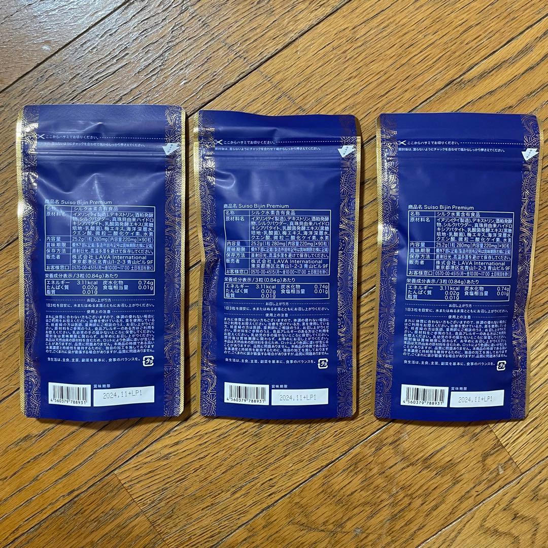 Suiso Bijin Premium リズ