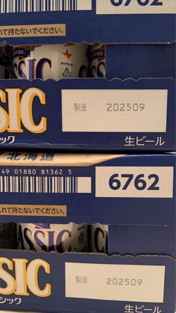 \"サッポロ クラシック 350ml 2箱セット（計48缶）001