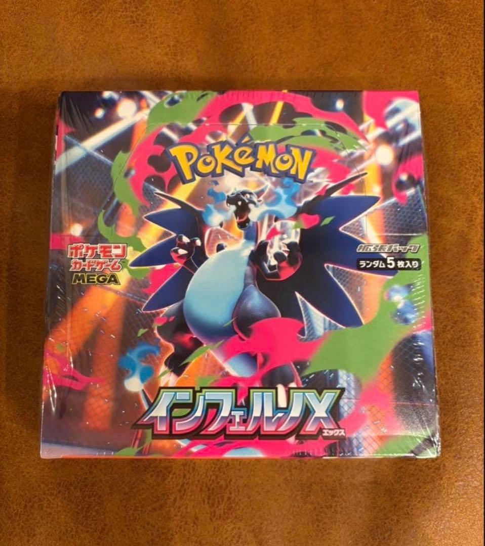 ポケモン インフェルノXシュリンク付き