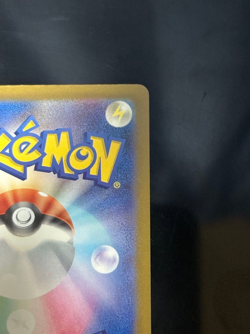 ポケモンカード　メガドリーム　ロケット団のミュウツーex SAR ①