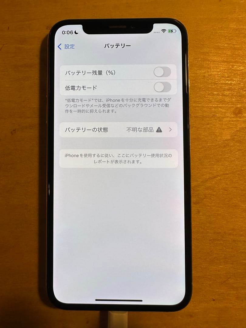 Apple iPhone Xs 64GB 画面と電池非正規のものに11月交換済