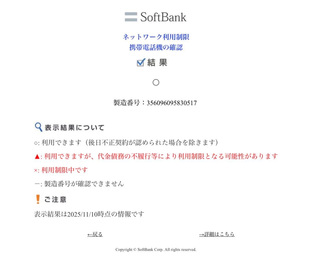 【ピンクの猫】iPhone 8 64GB ジャンク品 リンゴループ状態