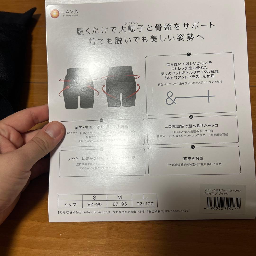 ダイテンシ美スパッツSサイズ ブラック