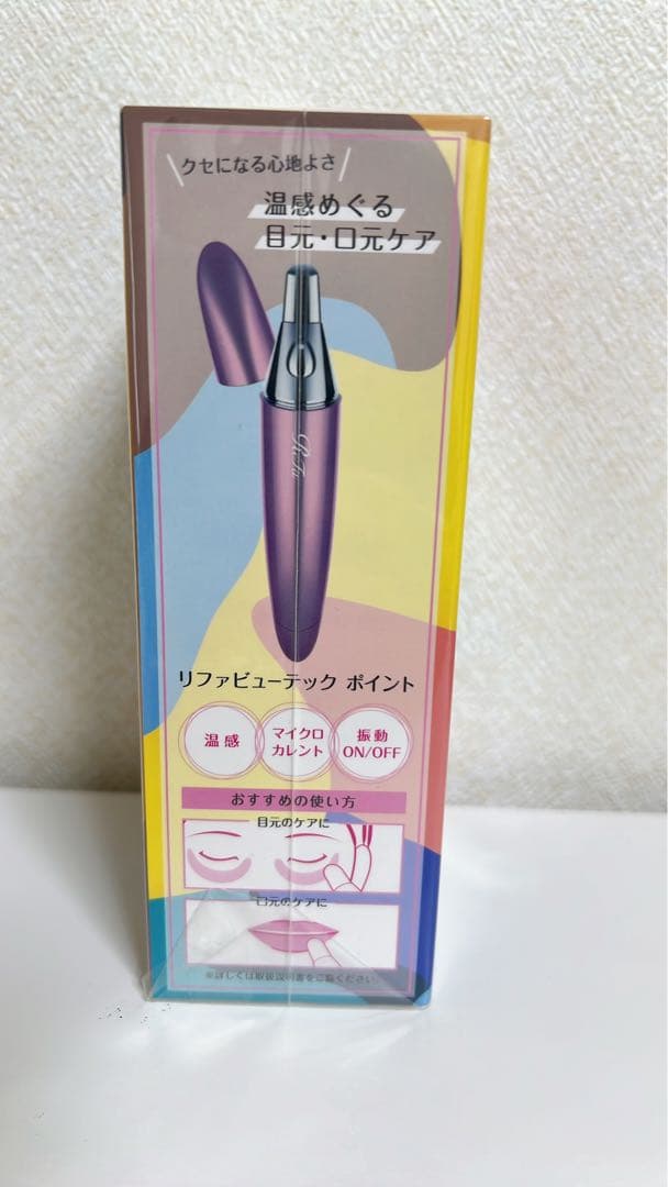 ReFa リファビューティックポイント