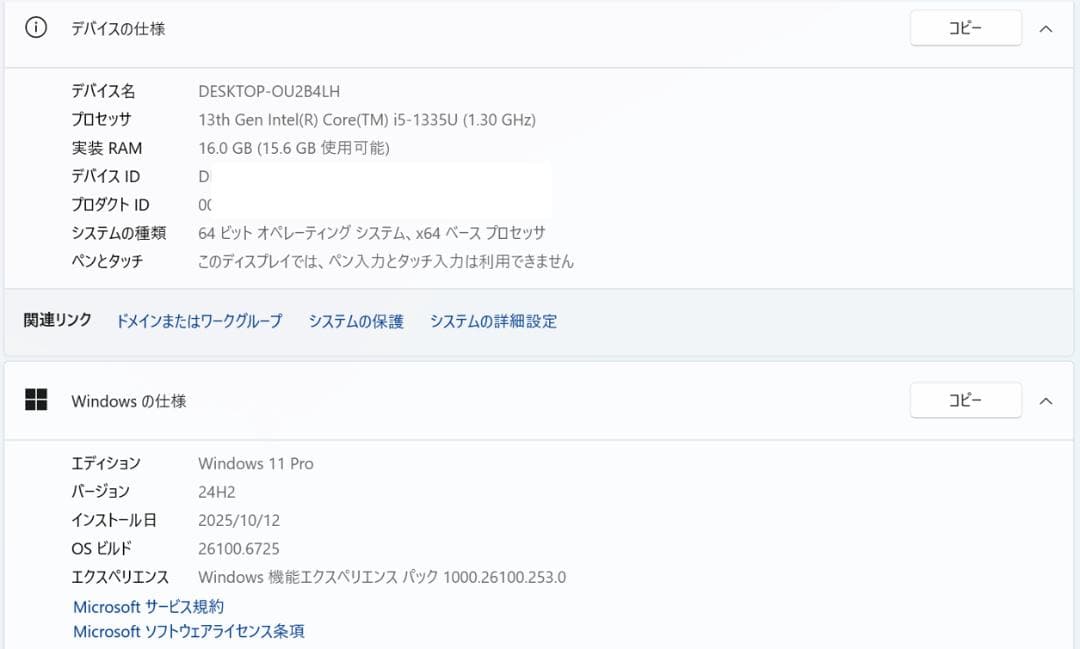 Windowsノート本体 HP elitebook 640 G10