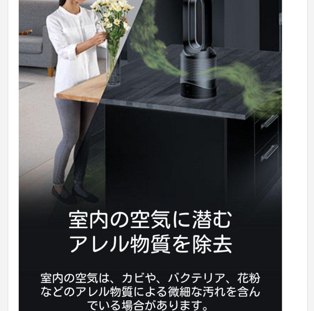 中古ダイソン暖房+扇風機+空気清浄機 リモコン付きdyson hot&cool