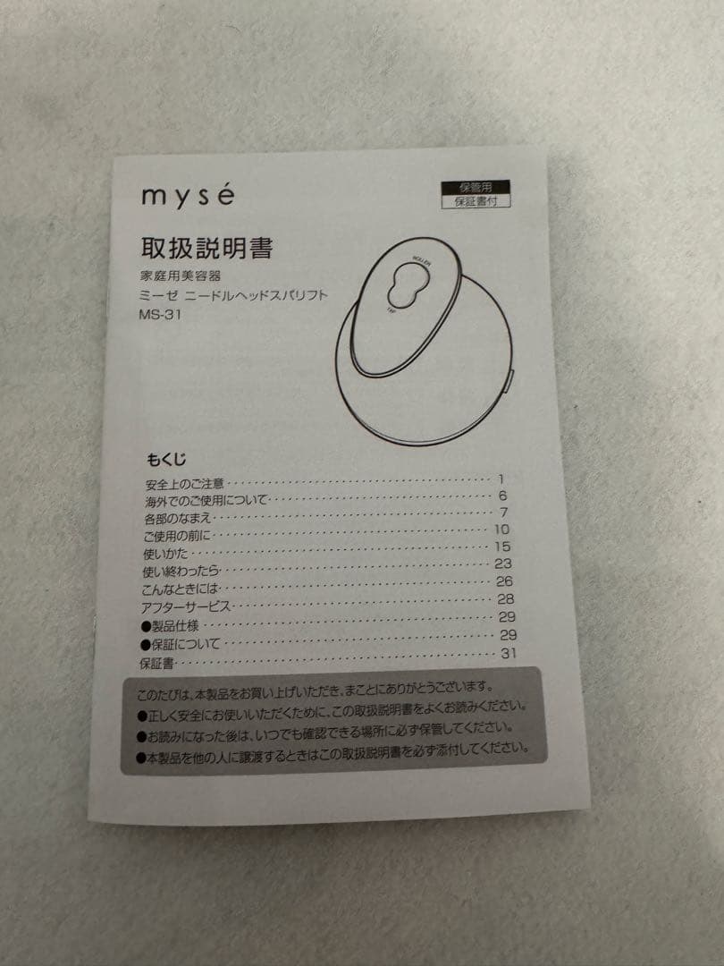 【美品】mysé マッサージデバイス　ニードルヘッドスパリフト