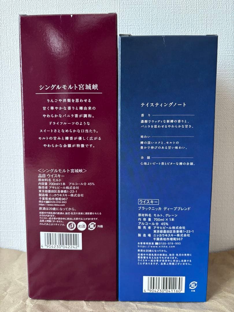 ニッカウヰスキー シングルモルト宮城峡 & BLACK Deep Blend