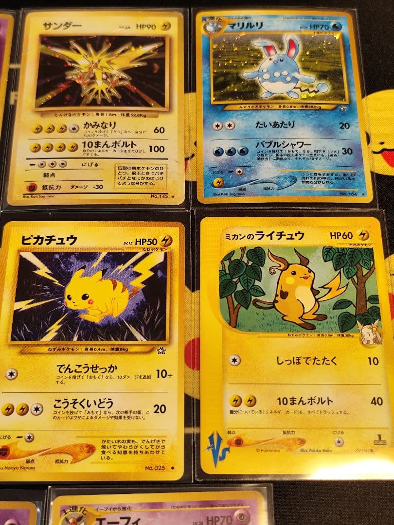 旧裏 VS ポケモンカード11枚セット