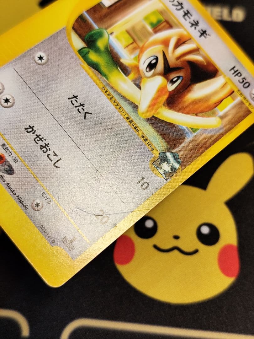 旧裏 VS ポケモンカード11枚セット