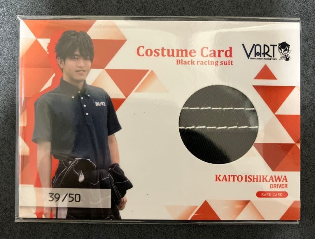 石川界人 VART 50枚限定 コスチュームカード 声優 トレカ