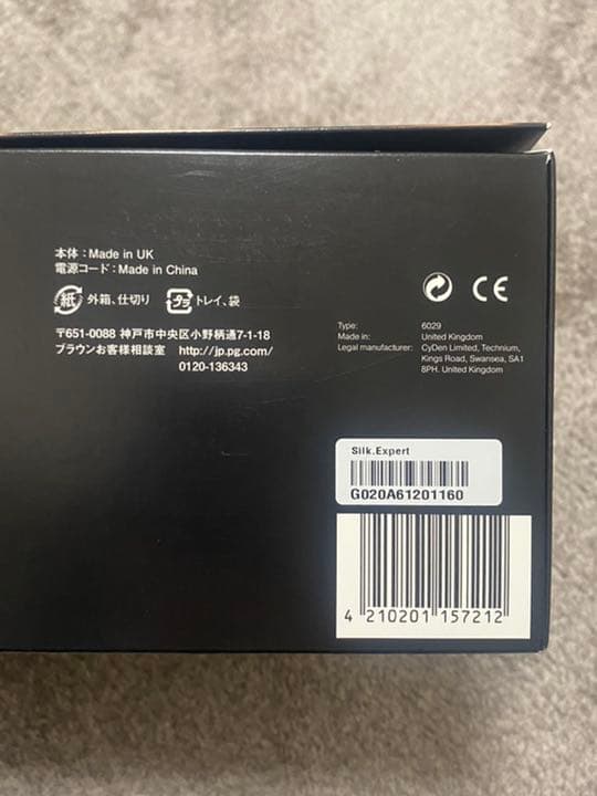 【値下げ】ブラウン シルク・エキスパート BD-5001 剃刀付き