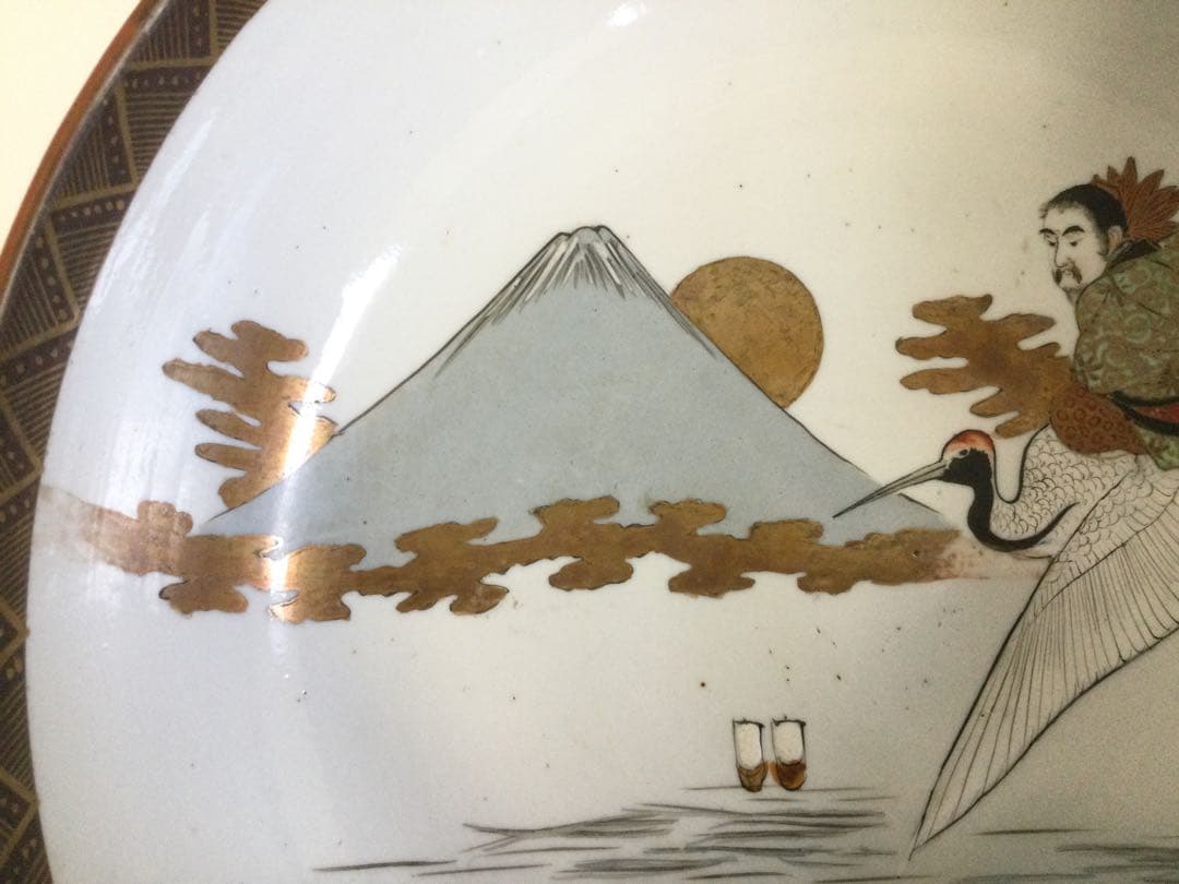 九谷焼 金彩鶴仙人図大鉢 飾り鉢 時代物 M