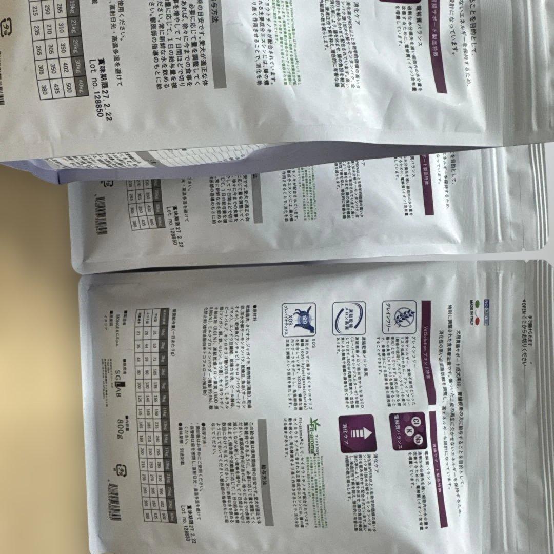 Monge VetSolution 胃腸サポート 800g×3袋/3kg×1袋